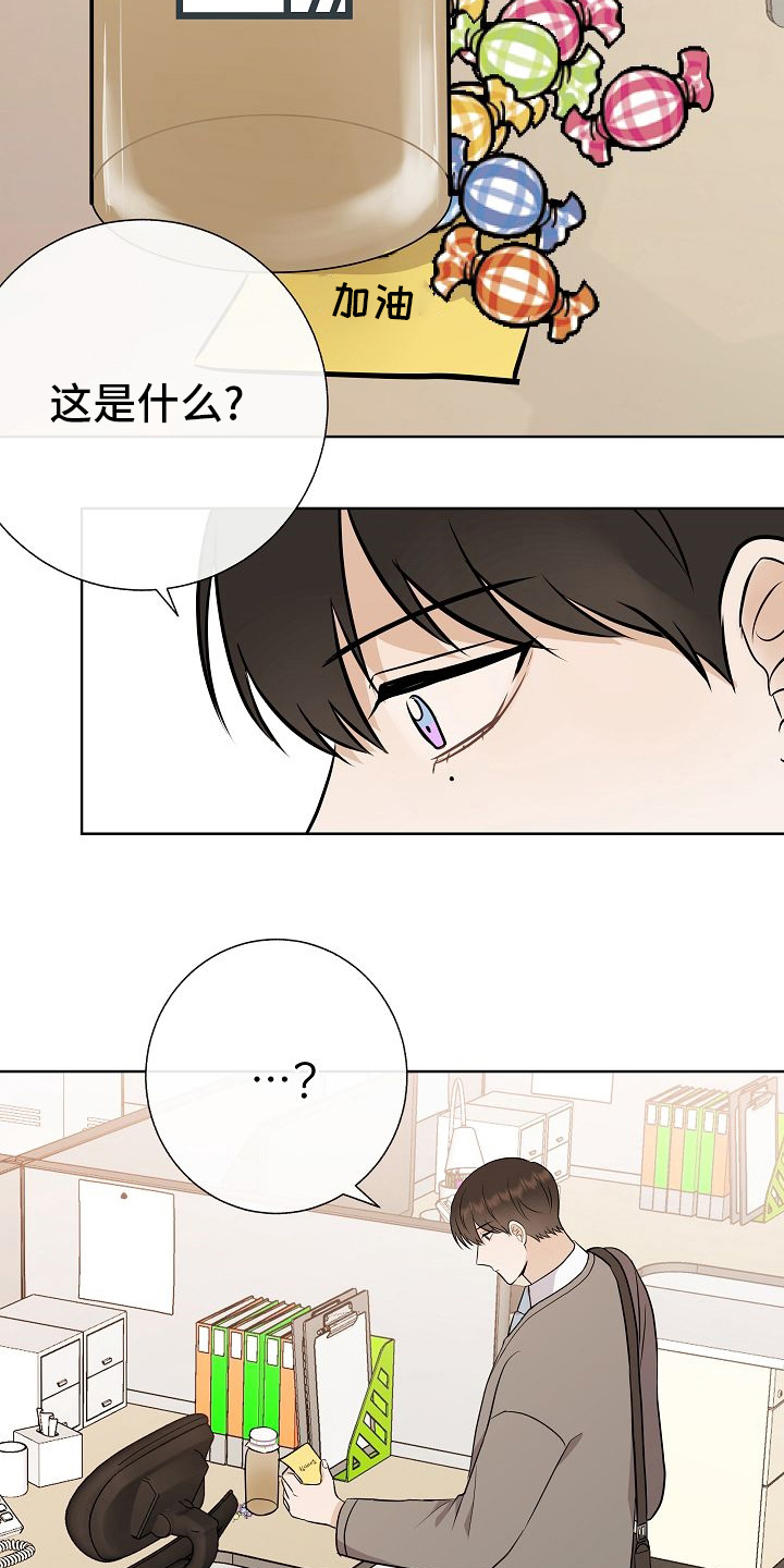 第30章：被发现了？13