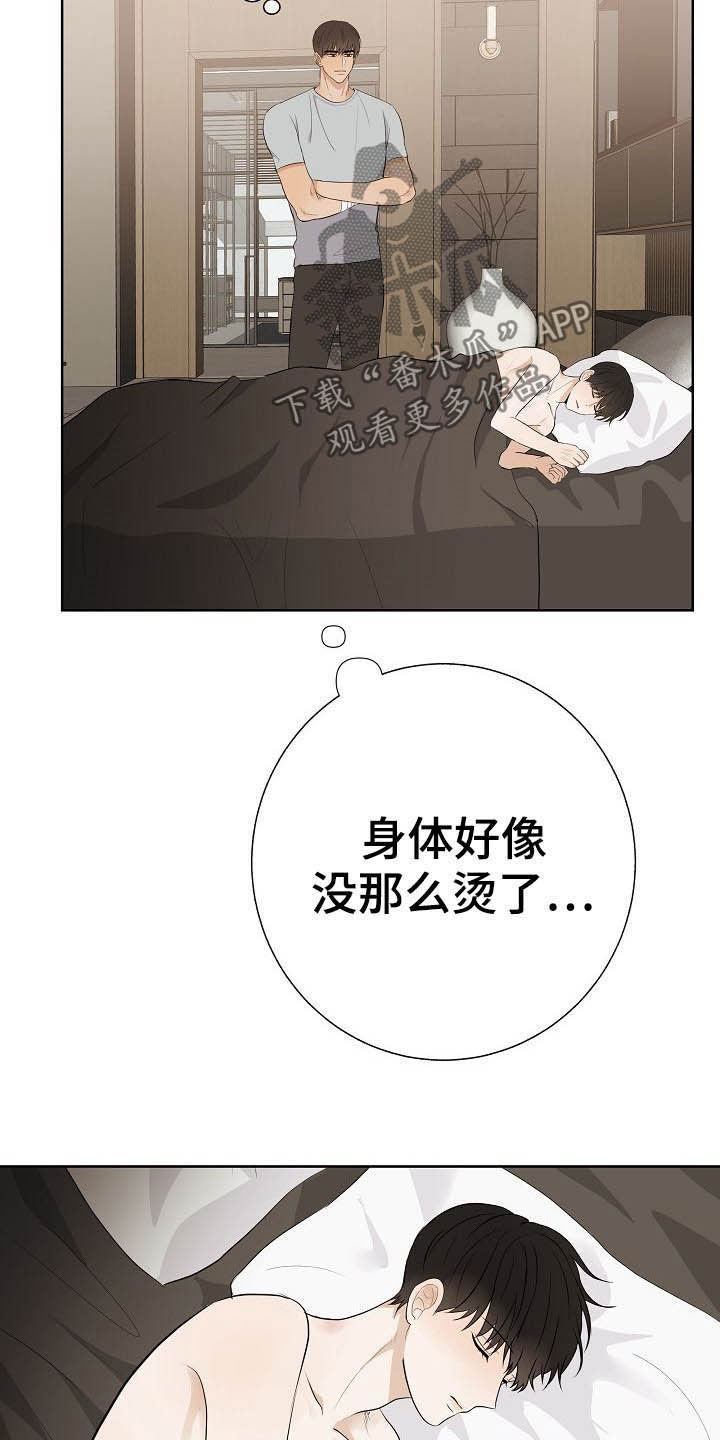 第23章：自制力20