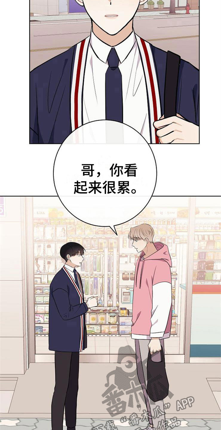 第18章：阴差阳错9