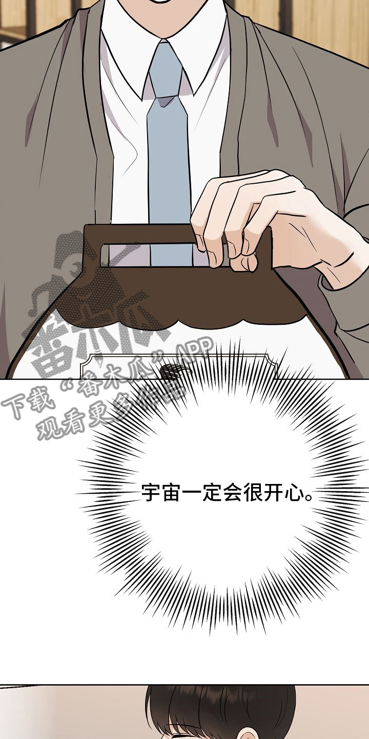 第32章：因为可爱23