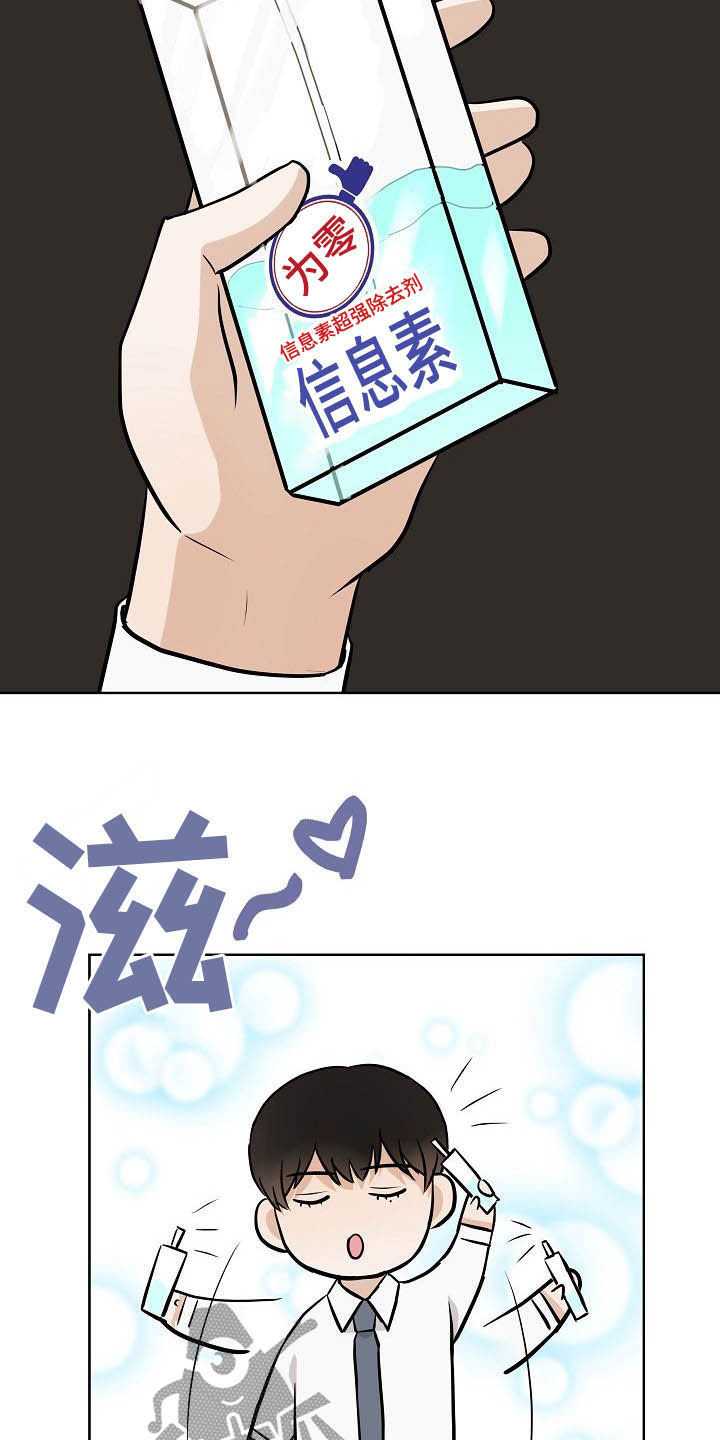 第28章：乔装18