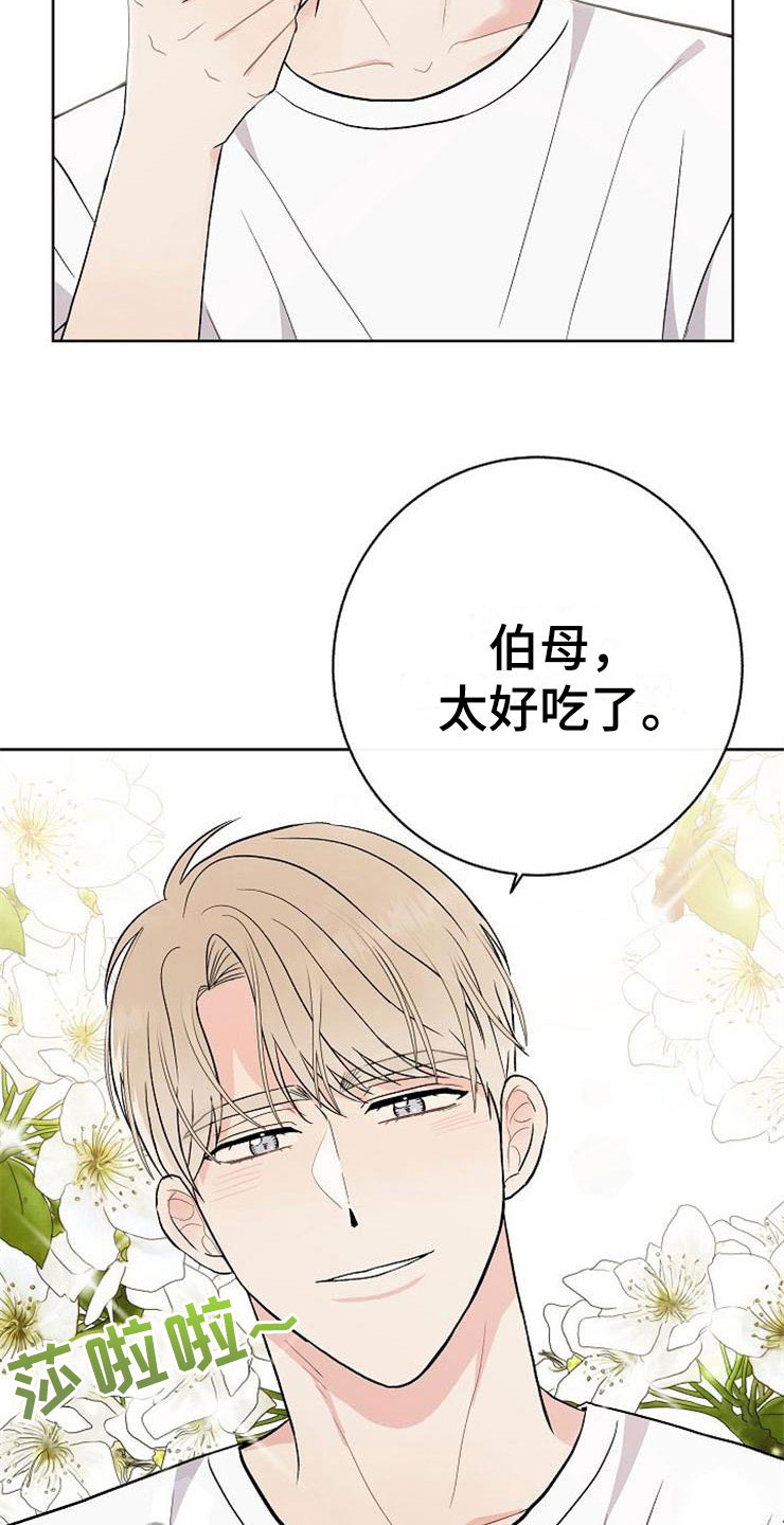 第14章：孩子爸爸29