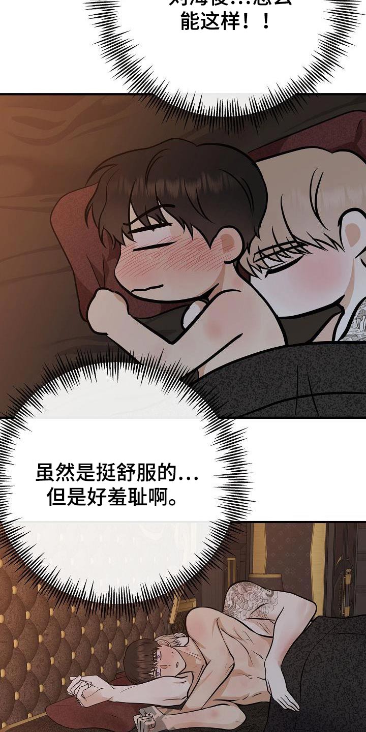 第101章：【第二季】我的照片13