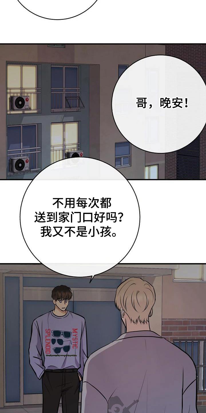第95章：【第二季】类型9