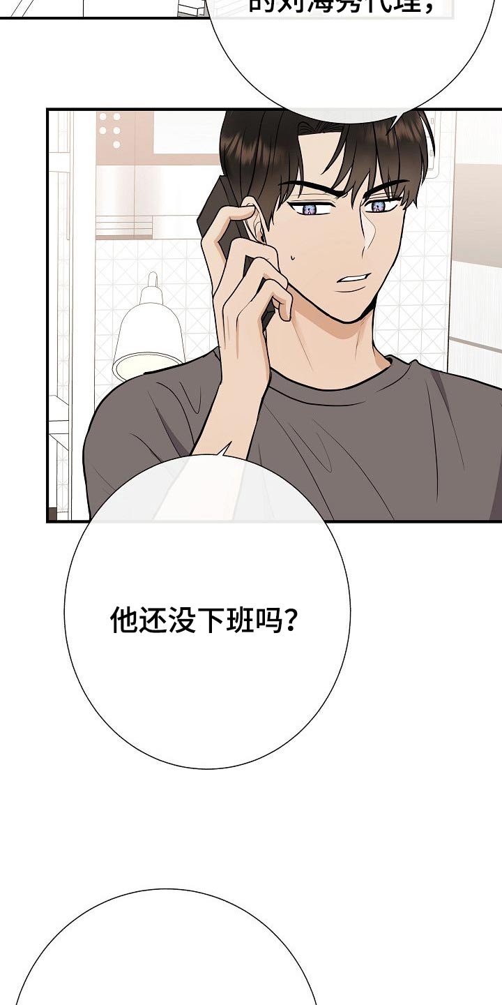 第69章：绑住5