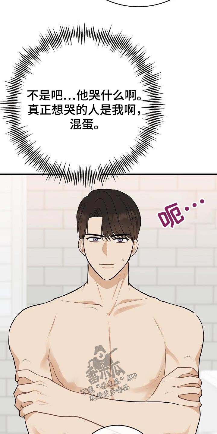 第88章：【第二季】应该讨厌27
