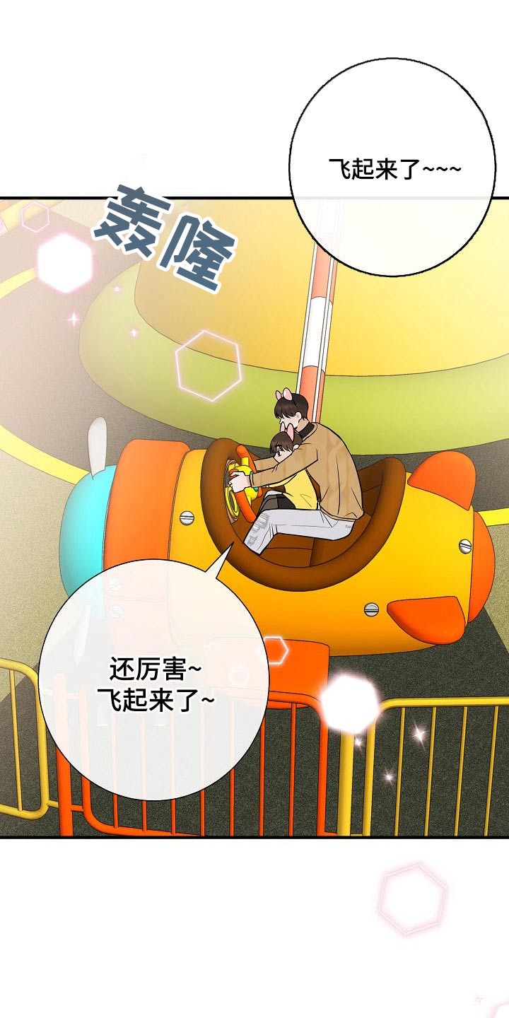 第65章：游乐场12