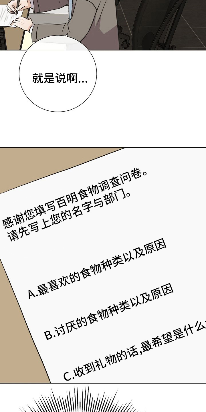 第32章：因为可爱11