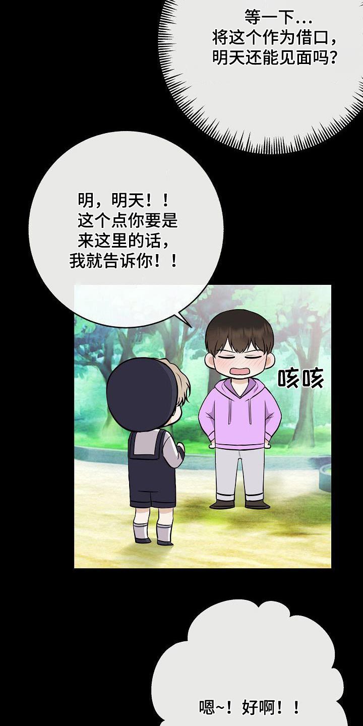 第102章：【第二季】以前12