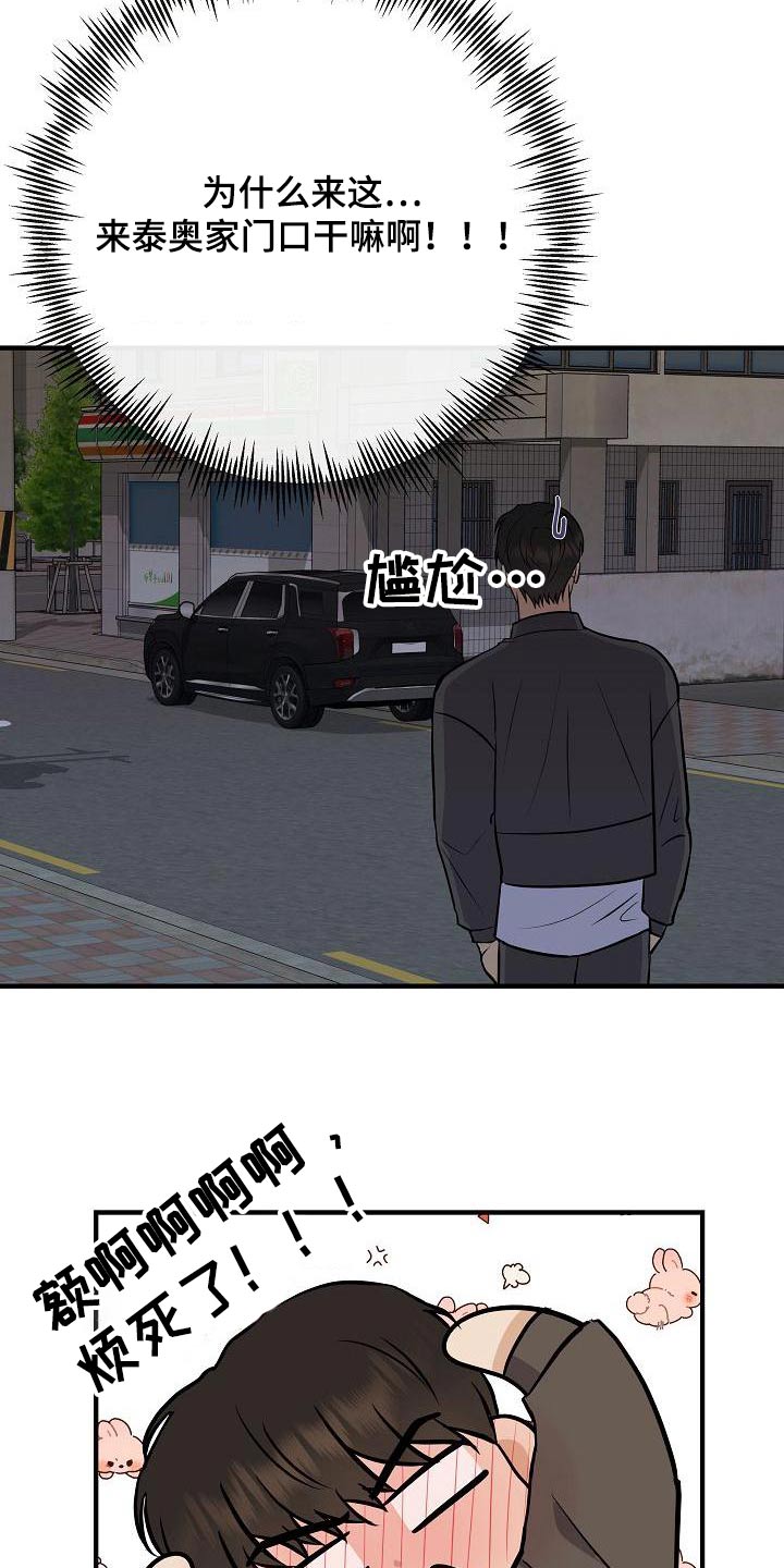 第96章：【第二季】睡不着21