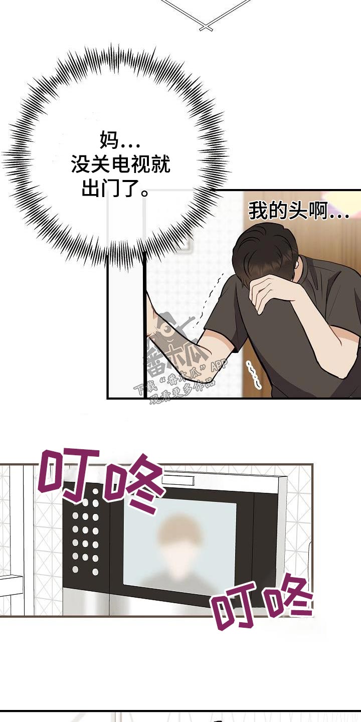 第89章：【第二季】症状23