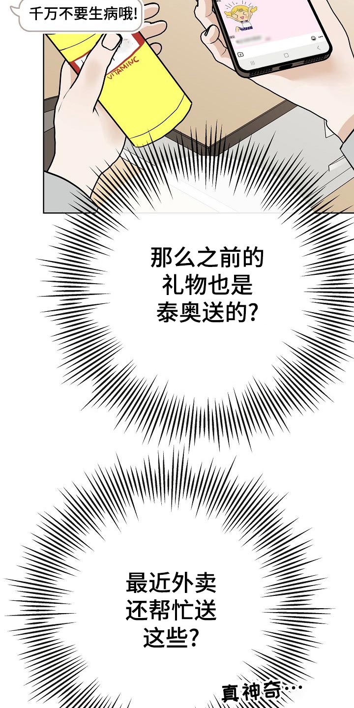 第56章：正面进攻18