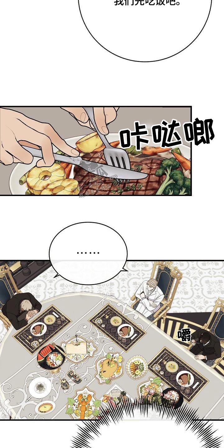 第98章：【第二季】爸爸21