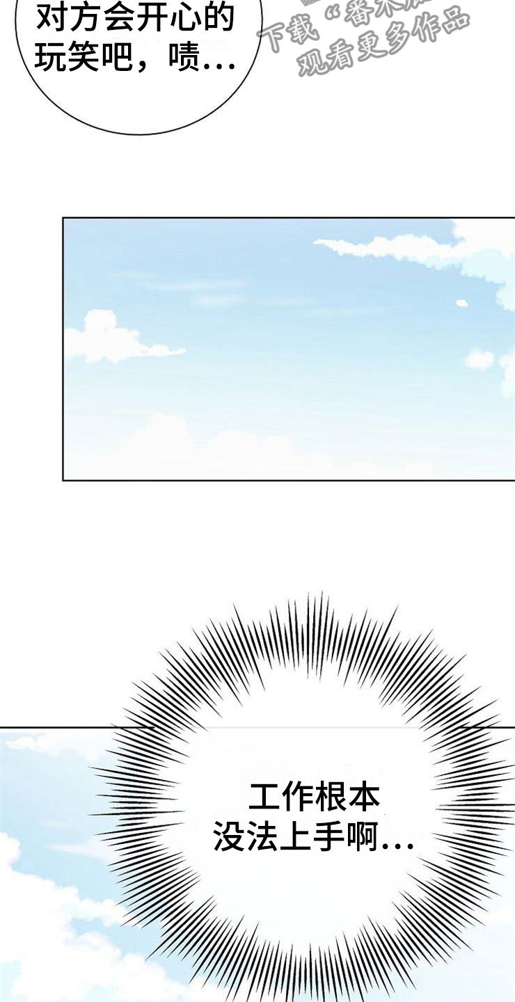 第6章：有点奇怪7