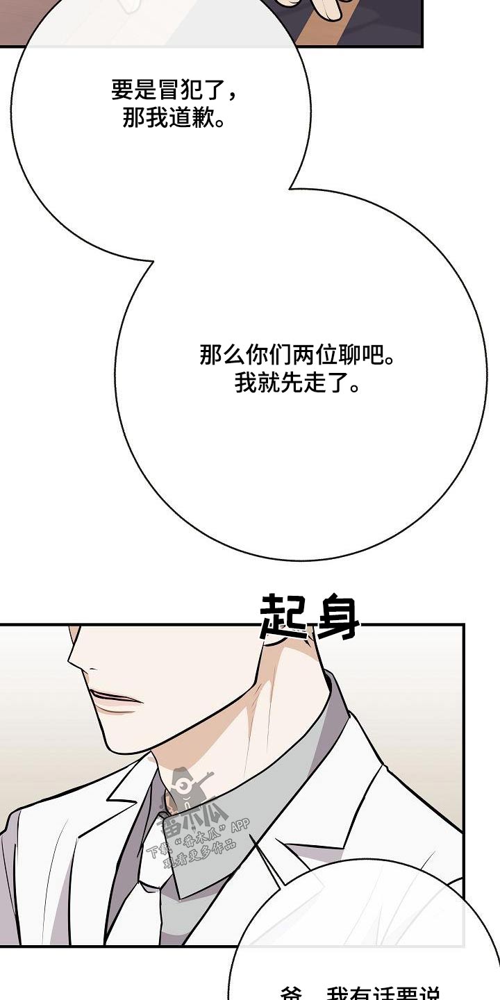 第99章：【第二季】要结婚15