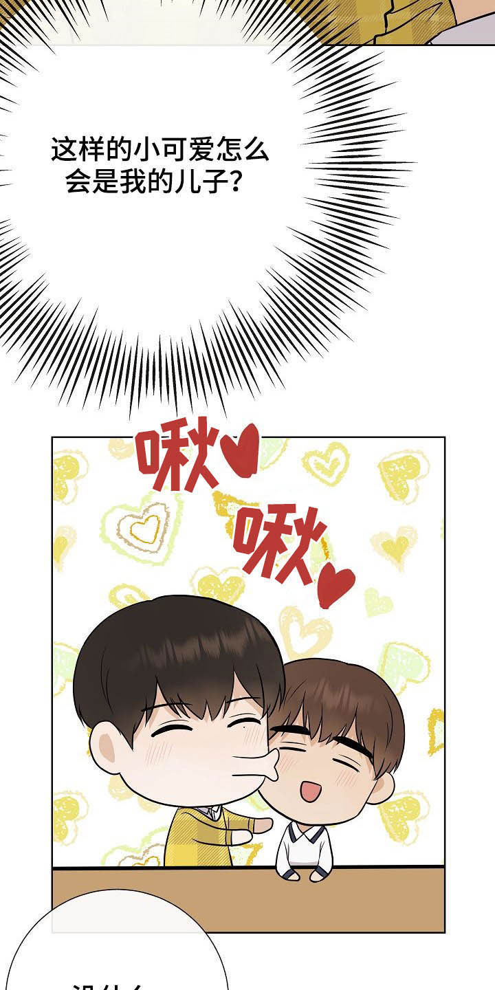 第27章：催婚17