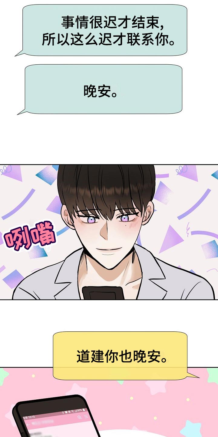 第61章：霸凌1