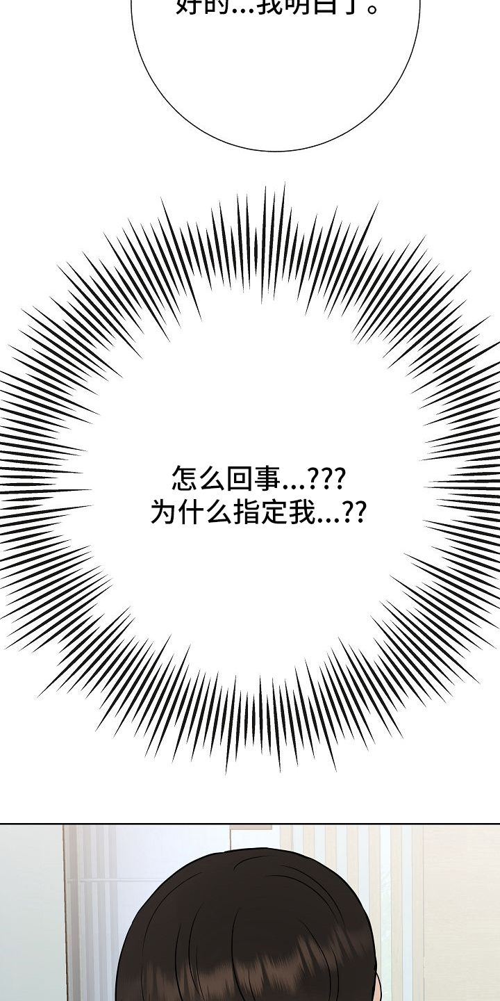 第30章：被发现了？26