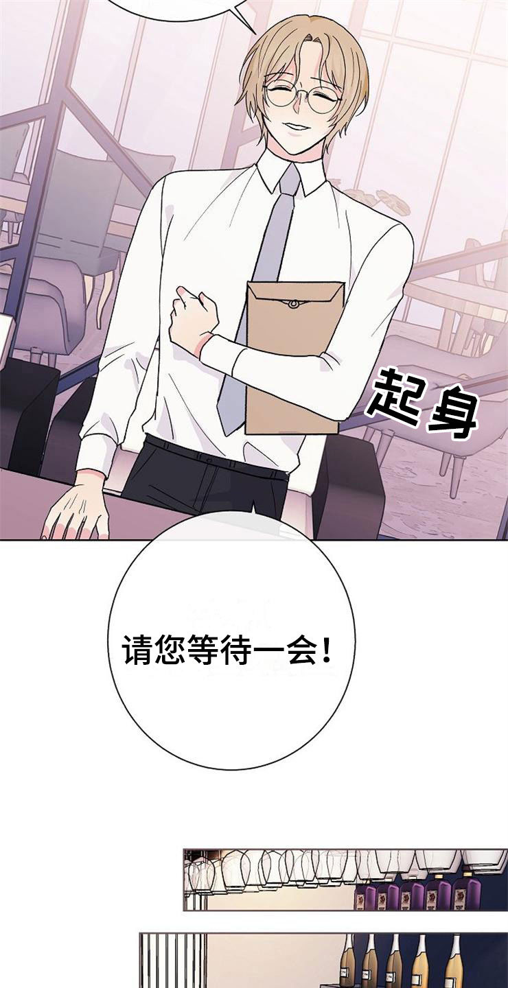 第2章：很危险6