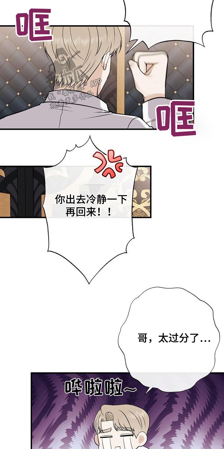 第104章：【第二季】先准备5