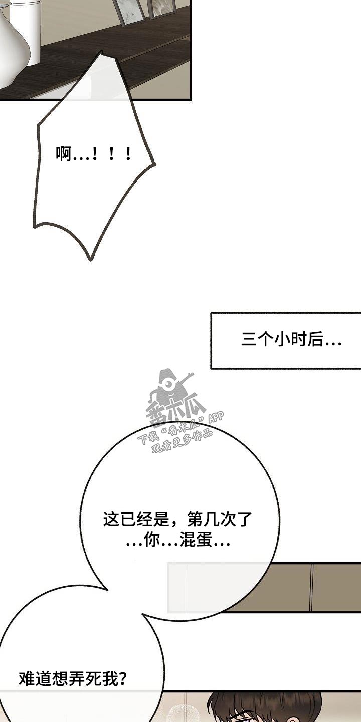 第114章：【第二季】病情1