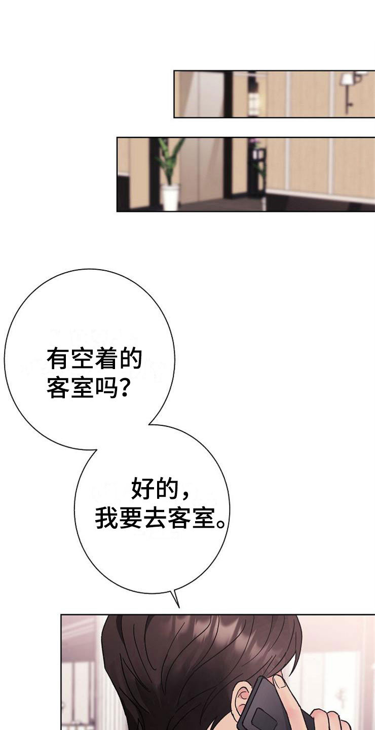 第3章：多管闲事5