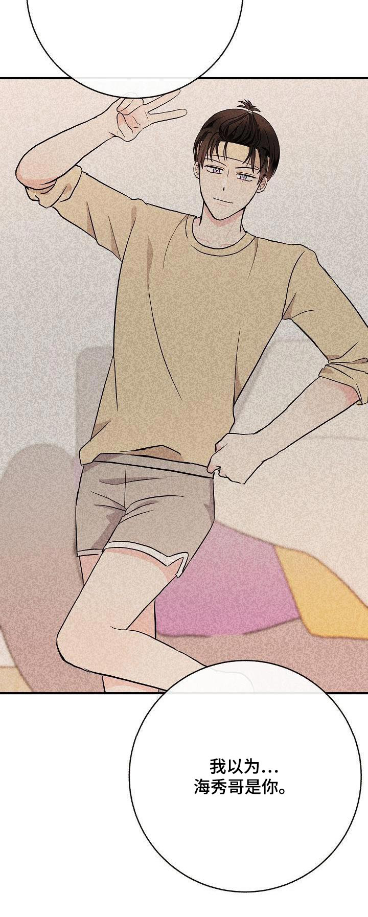 第102章：【第二季】以前25
