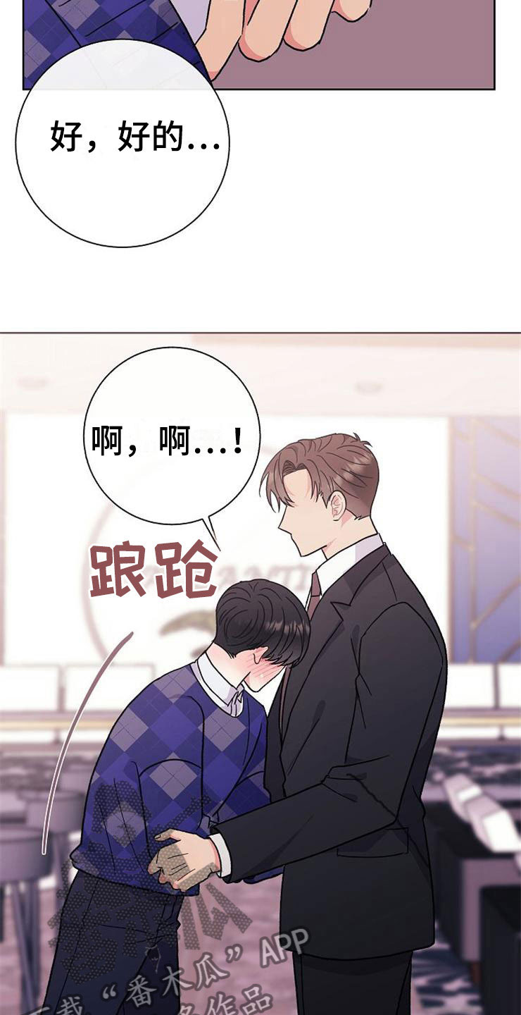 第2章：很危险20