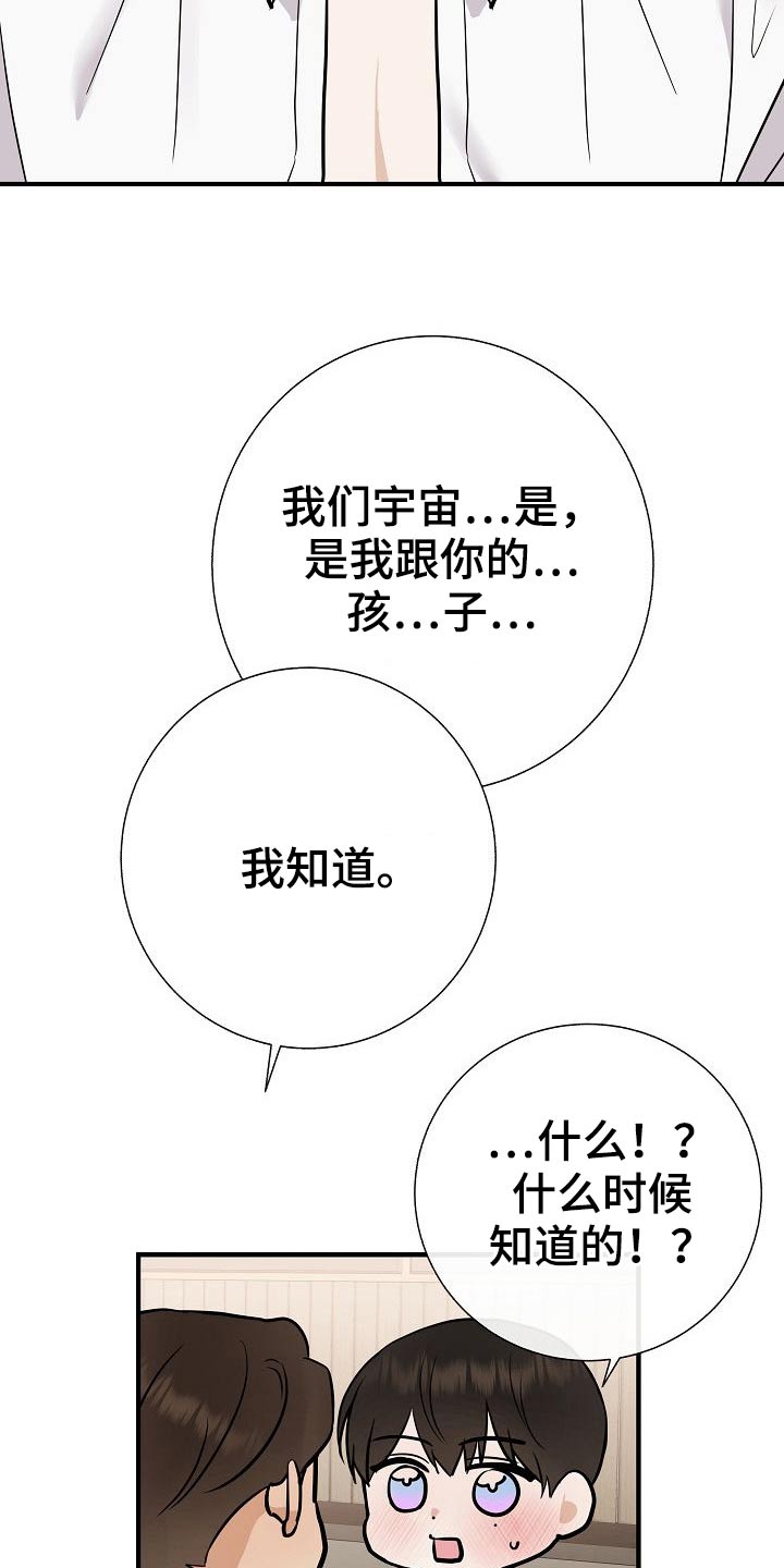 第72章：可以的16