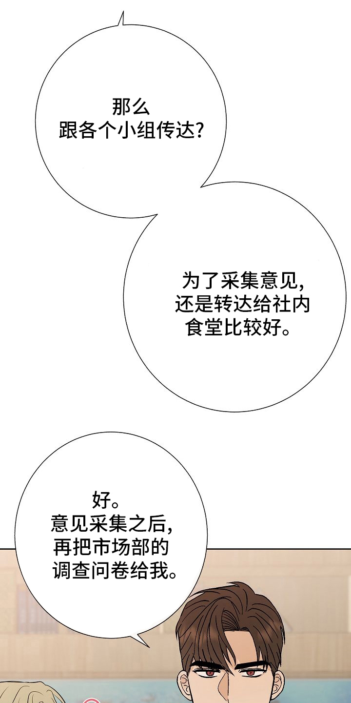 第32章：因为可爱5