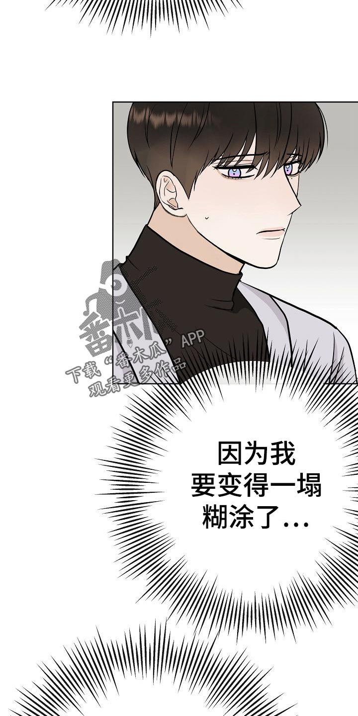 第53章：坐立不安19