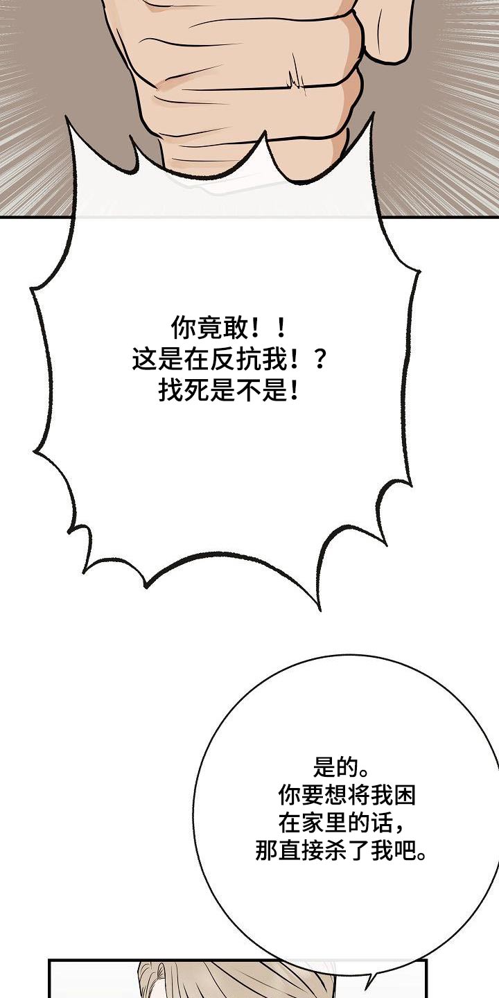 第99章：【第二季】要结婚3