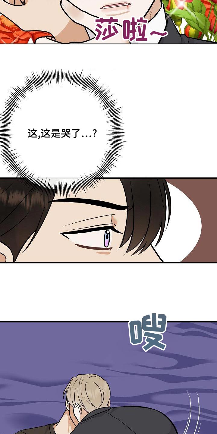 第82章：【第二季】惩罚3