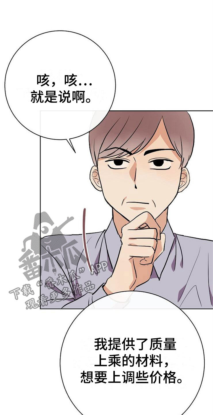 第17章：合作伙伴17