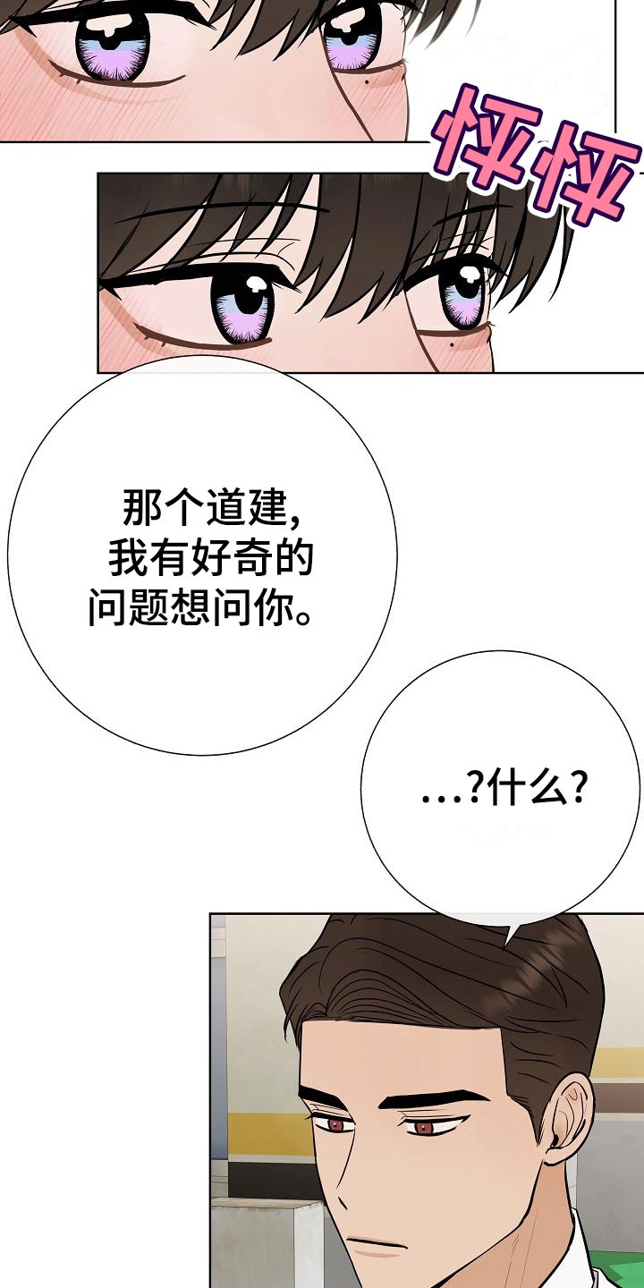 第60章：下次再来8