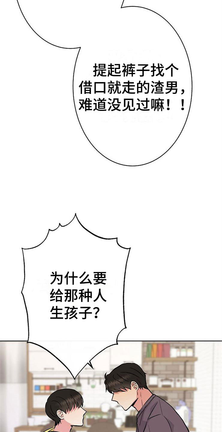 第10章：爸爸死了32