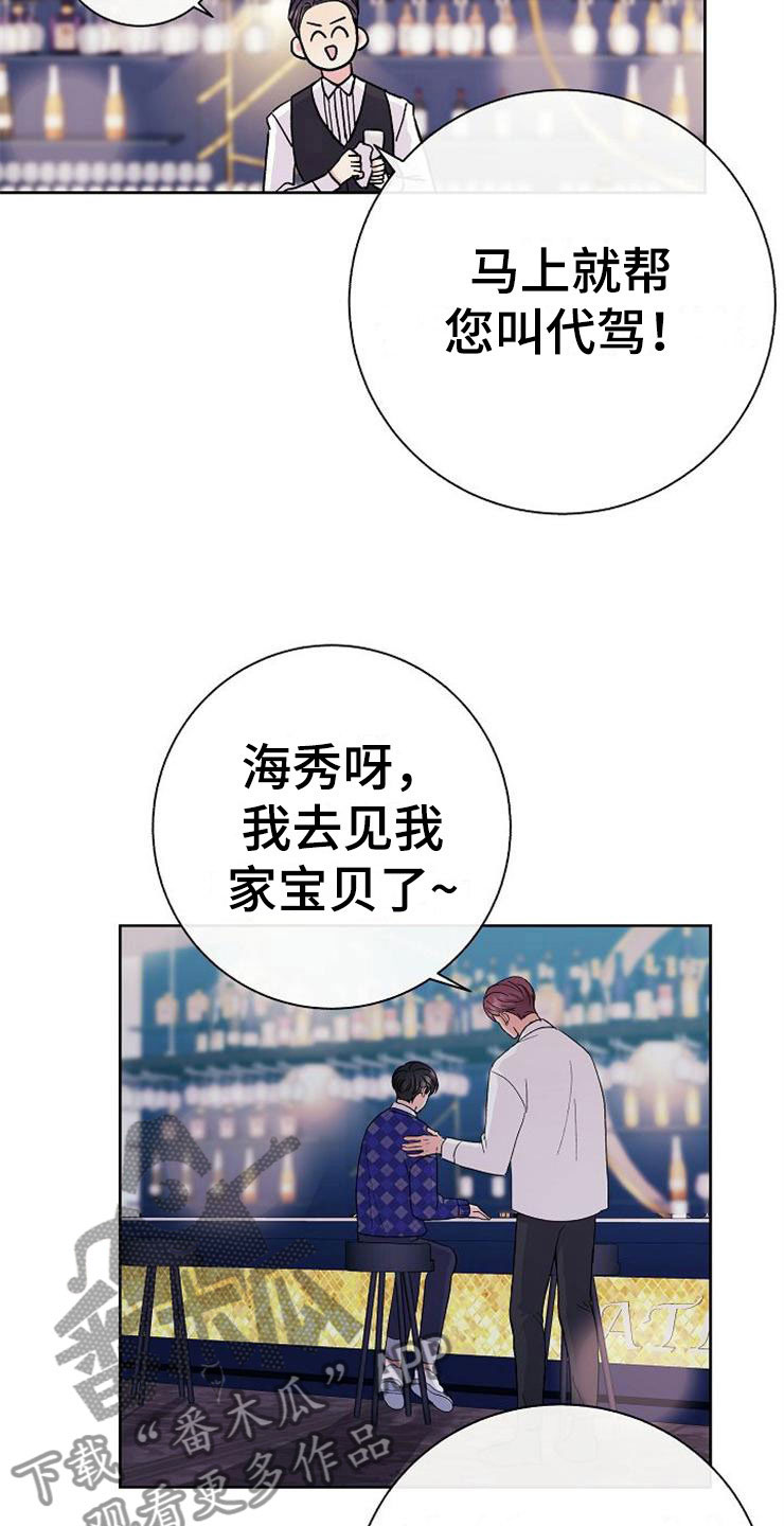 第1章：分手渣男37