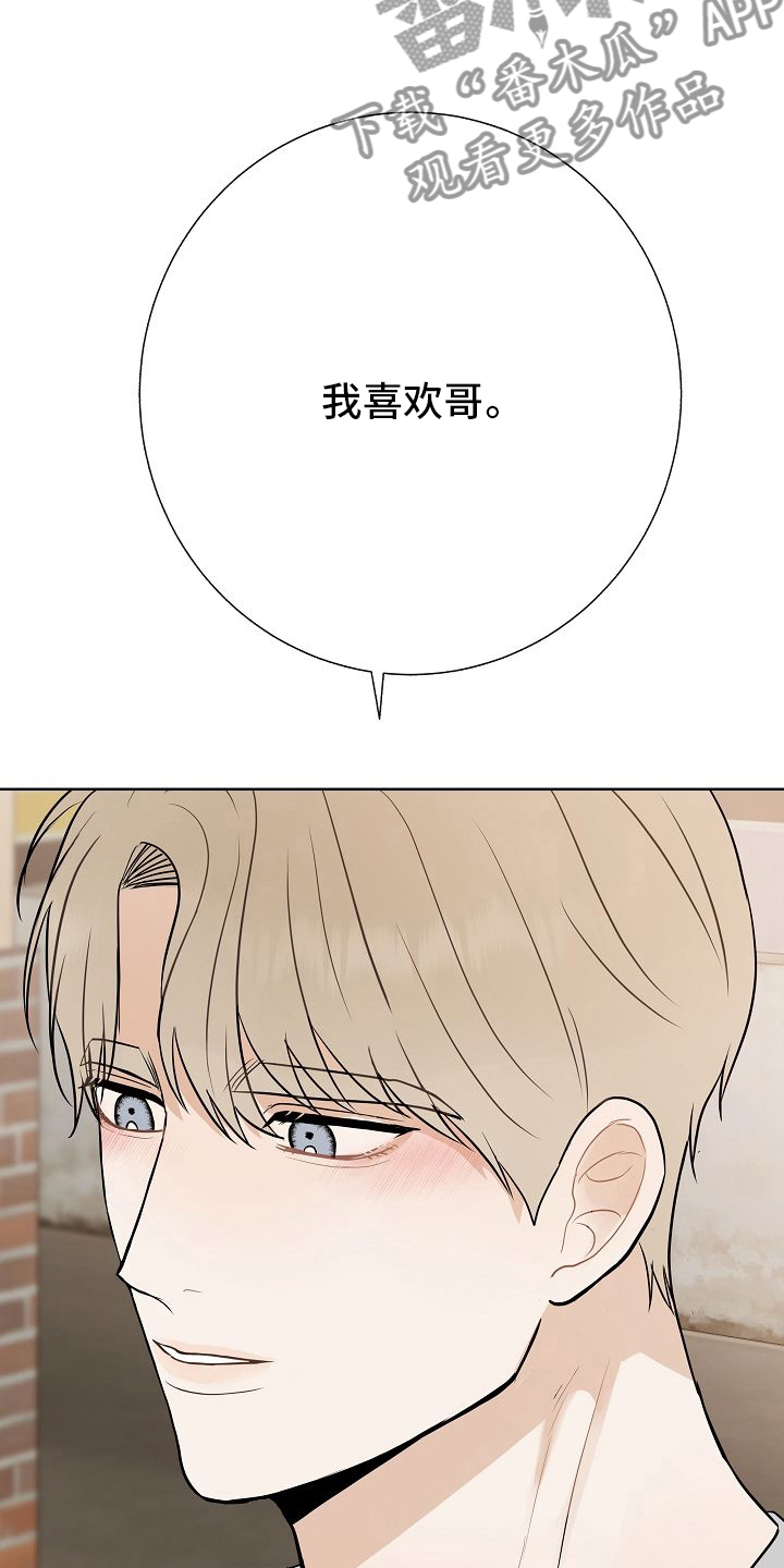 第38章：我喜欢哥20