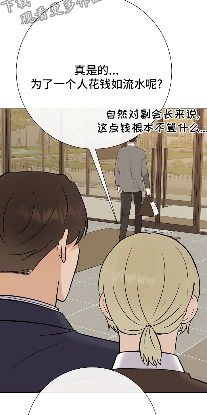 第32章：因为可爱26