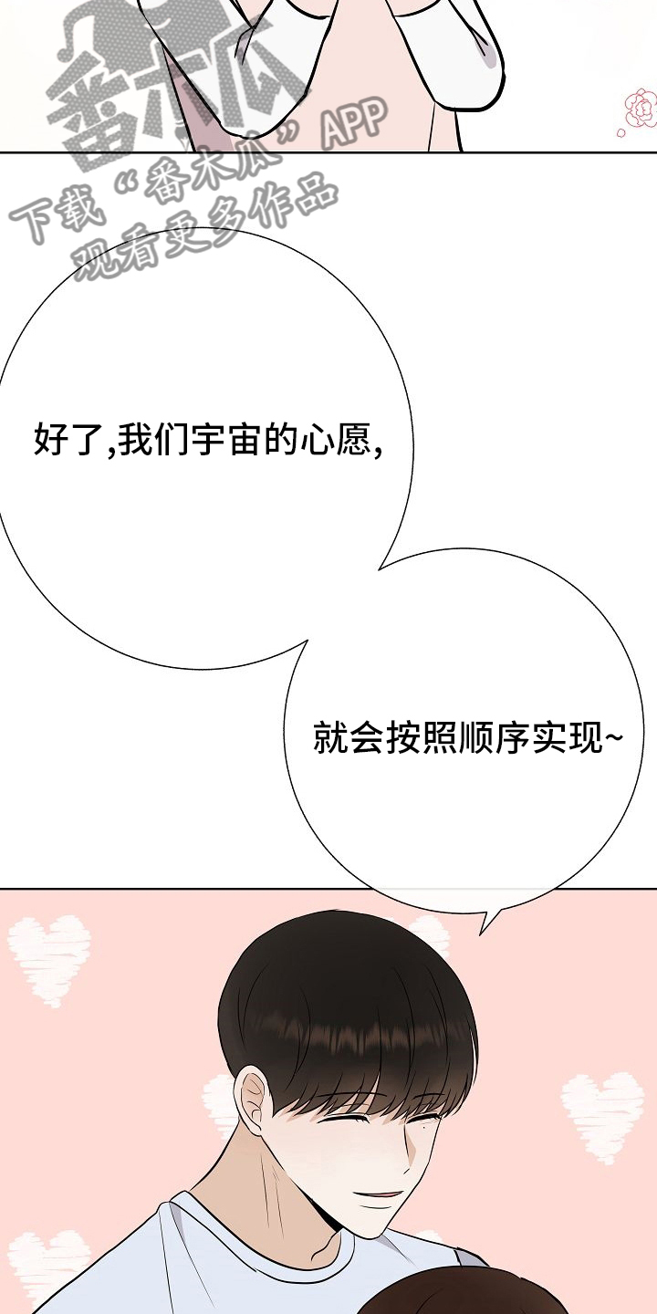 第43章：跟我交往吧2