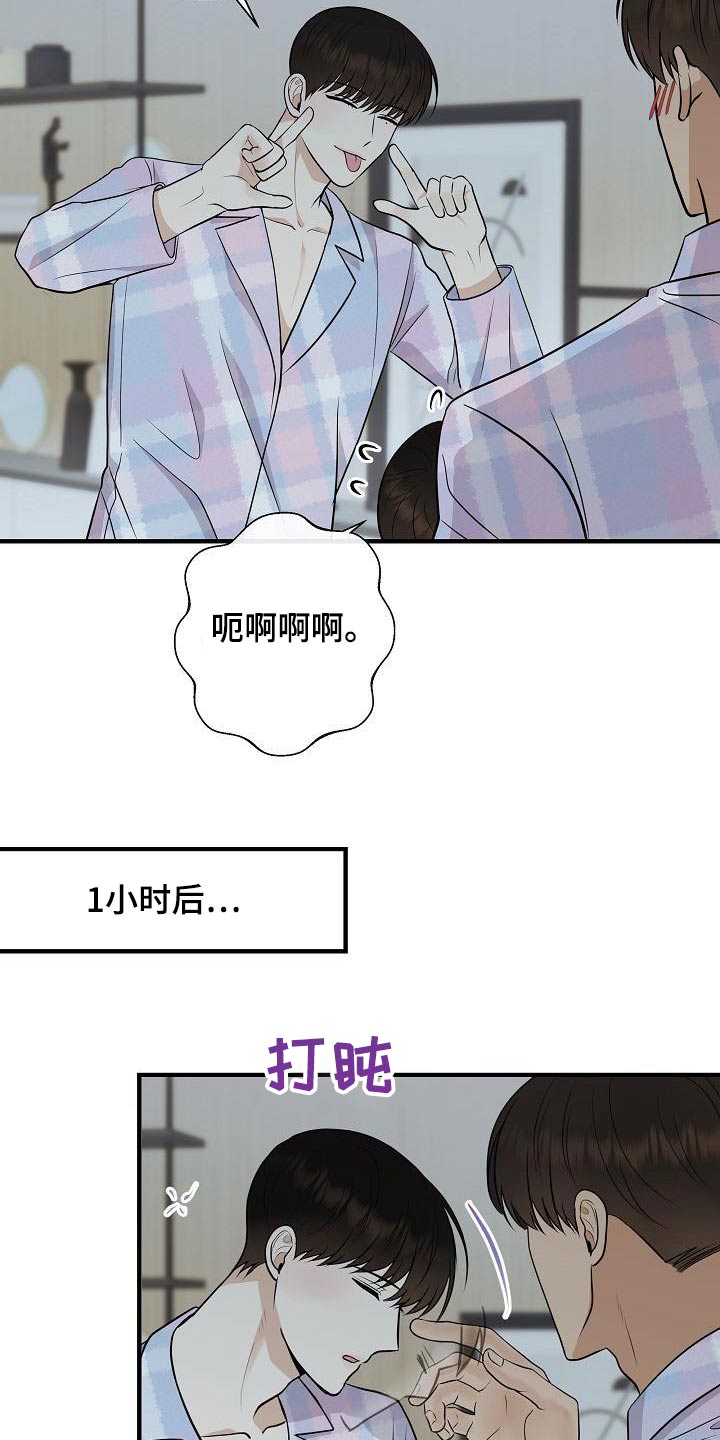 第111章：【第二季】孩子5