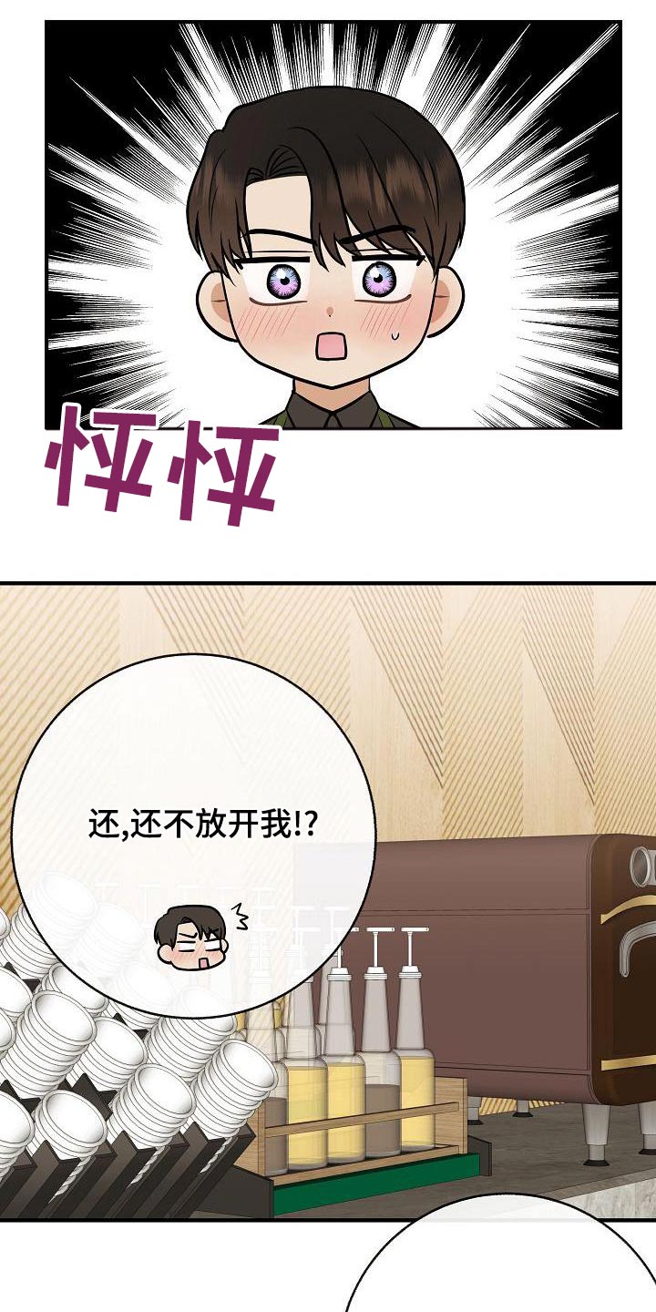 第85章：【第二季】喜欢21