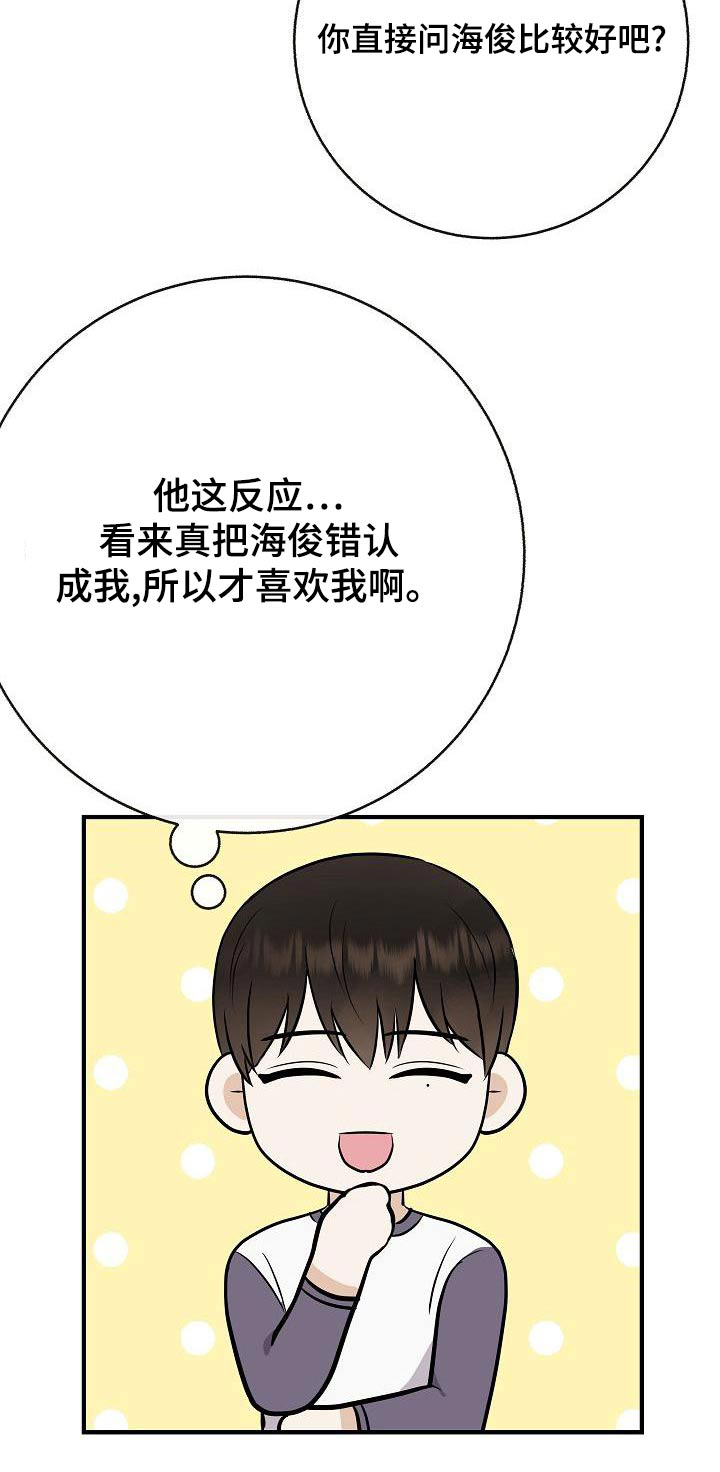 第84章：【第二季】照片24
