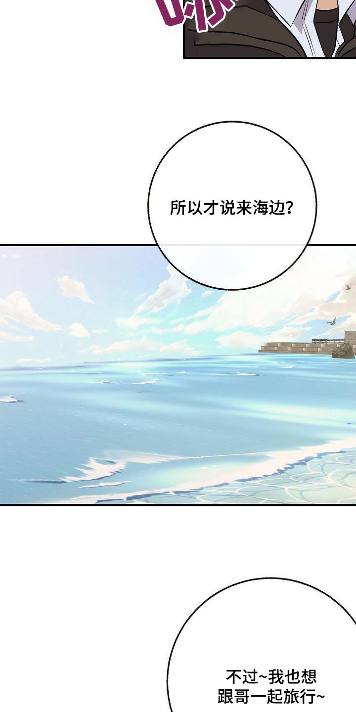第108章：【第二季】美好回忆9