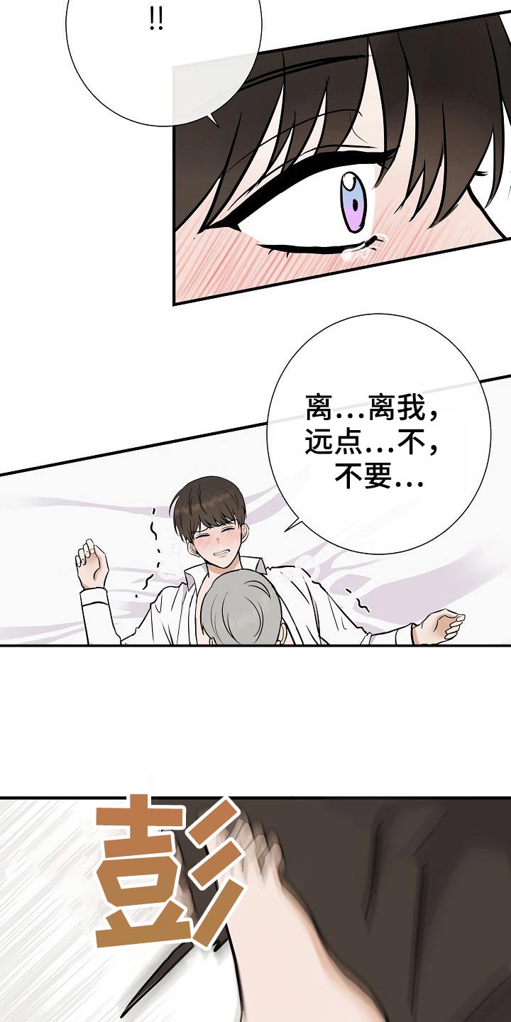 第70章：别碰我23