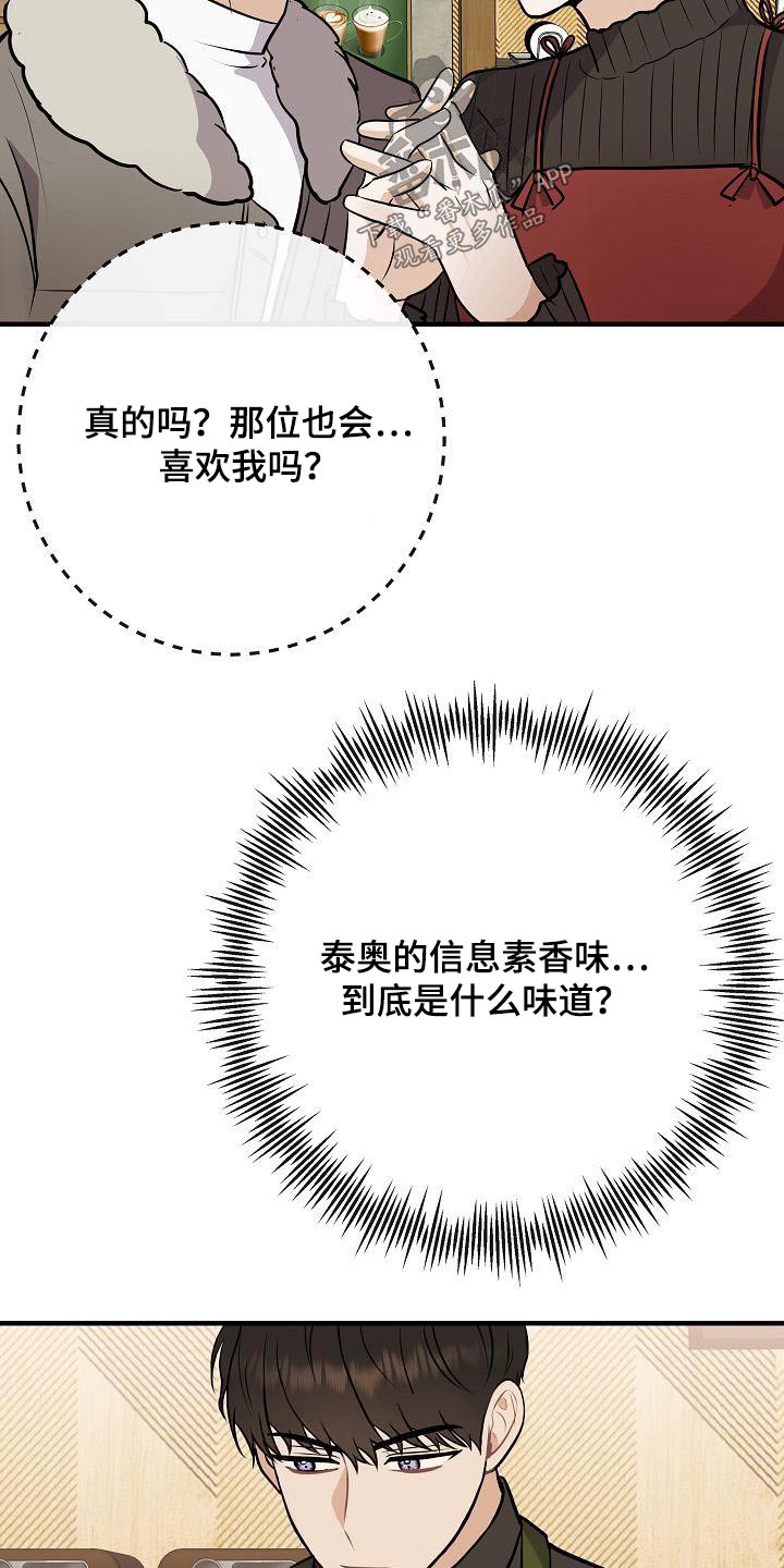 第105章：【第二季】很帅26