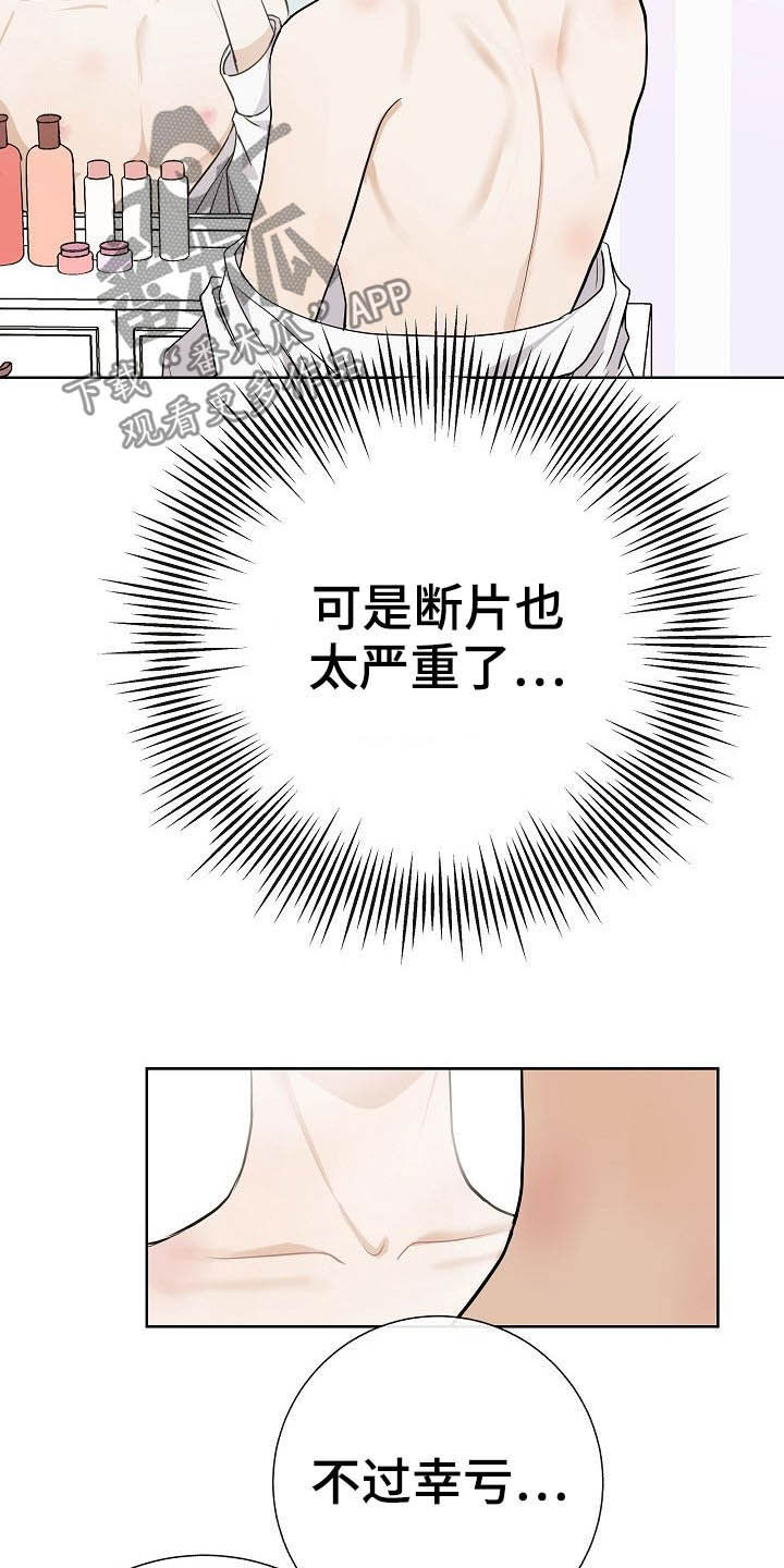 第24章：溜走20