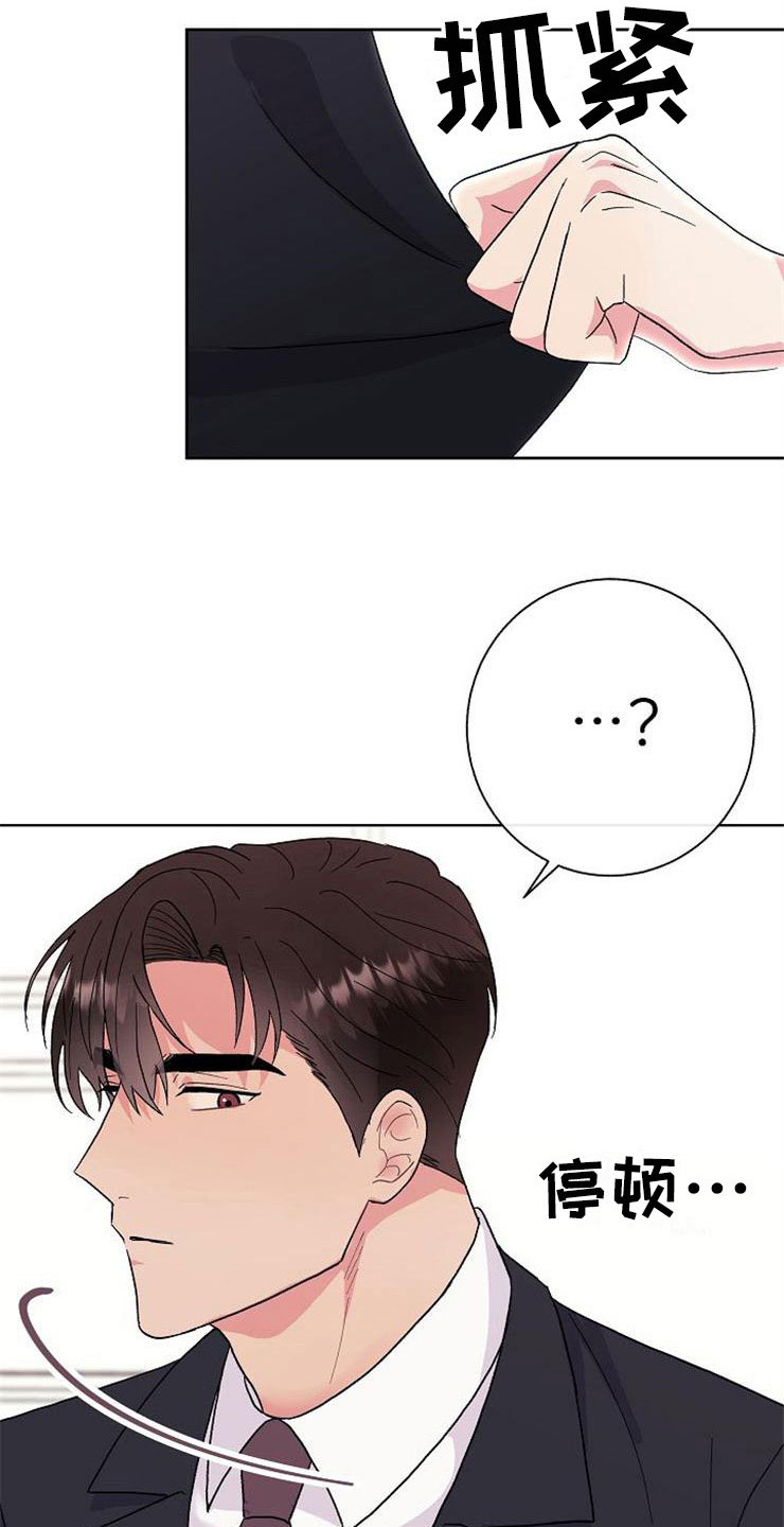 第3章：多管闲事20