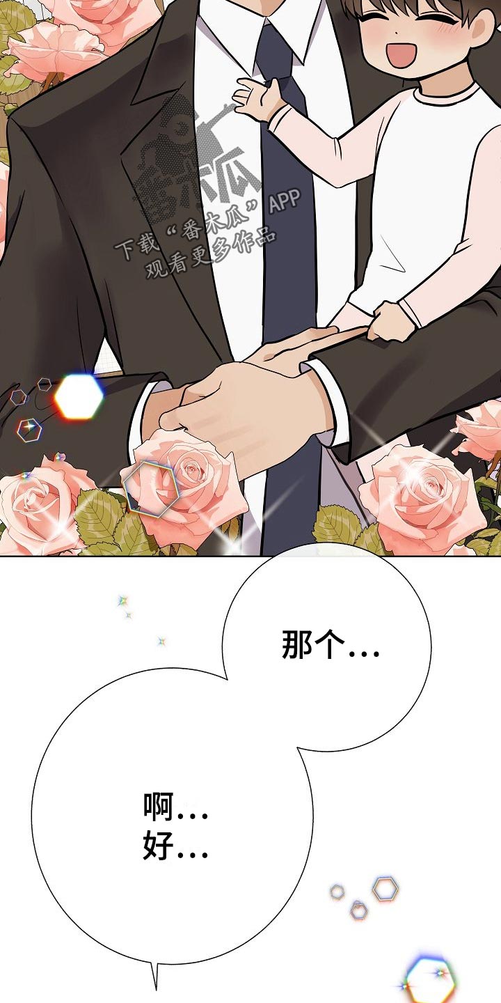 第59章：争取好感13