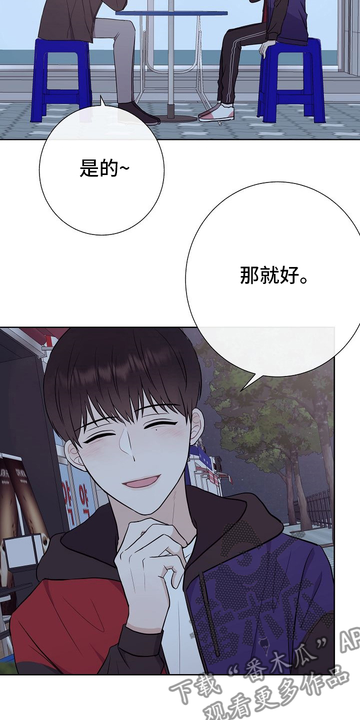 第48章：苦恼14
